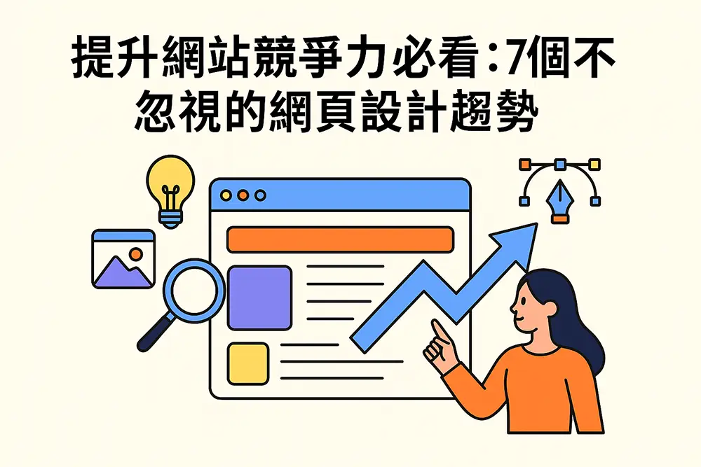 從0開始建網站：最推薦的15款架站工具主題封面圖，包含 Wix、WordPress、Squarespace、Shopify 等常見架站平台 LOGO，以及扁平化網站介面與建站人物插圖，寬螢幕比例設計。