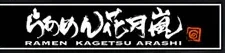花月嵐拉麵 Logo