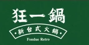 狂一鍋 Logo