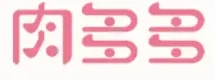 肉多多火鍋 Logo