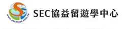 SEC協益留遊學中心 Logo