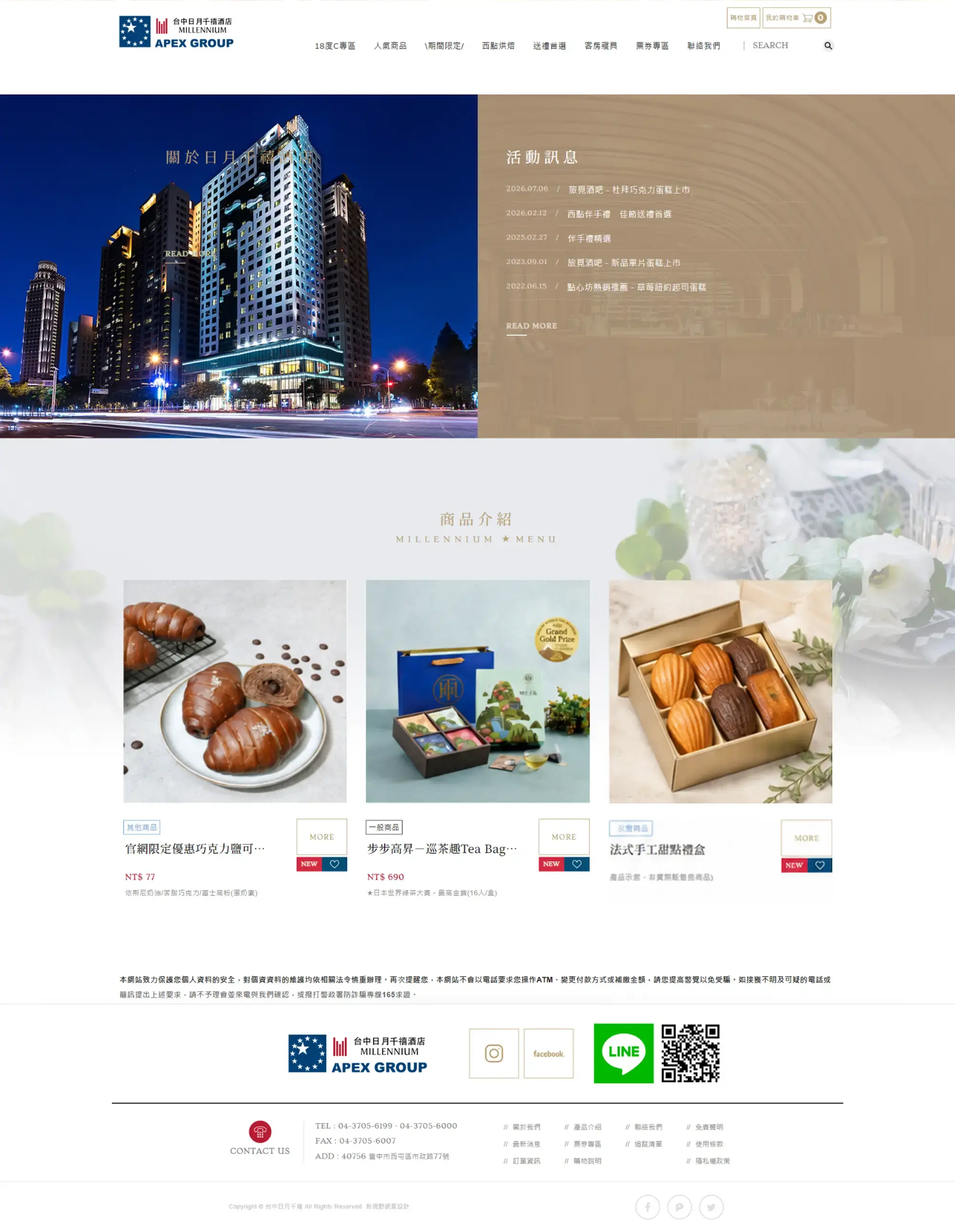 台中日月千禧酒店完整網站長圖，於桌機設備螢幕中展示
