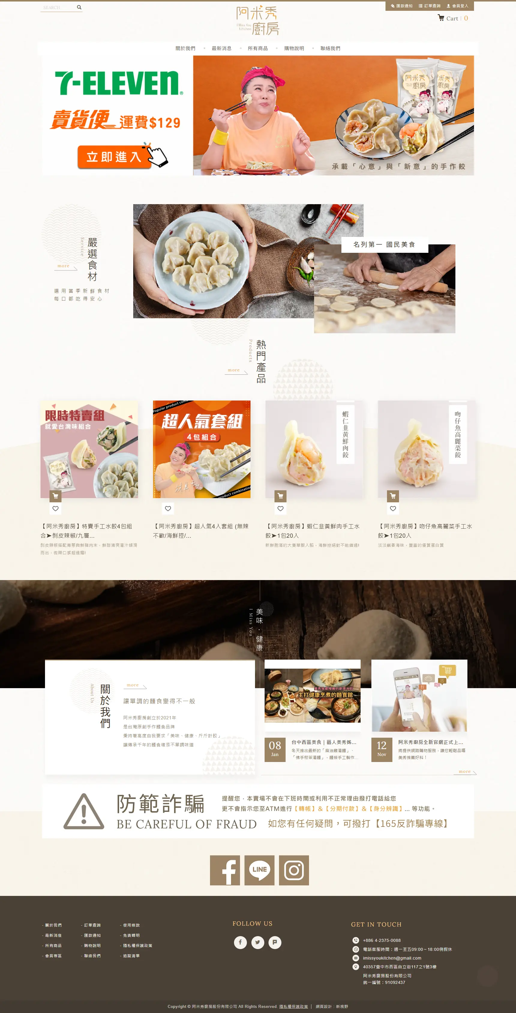 阿米秀廚房手作麵食品牌主視覺
