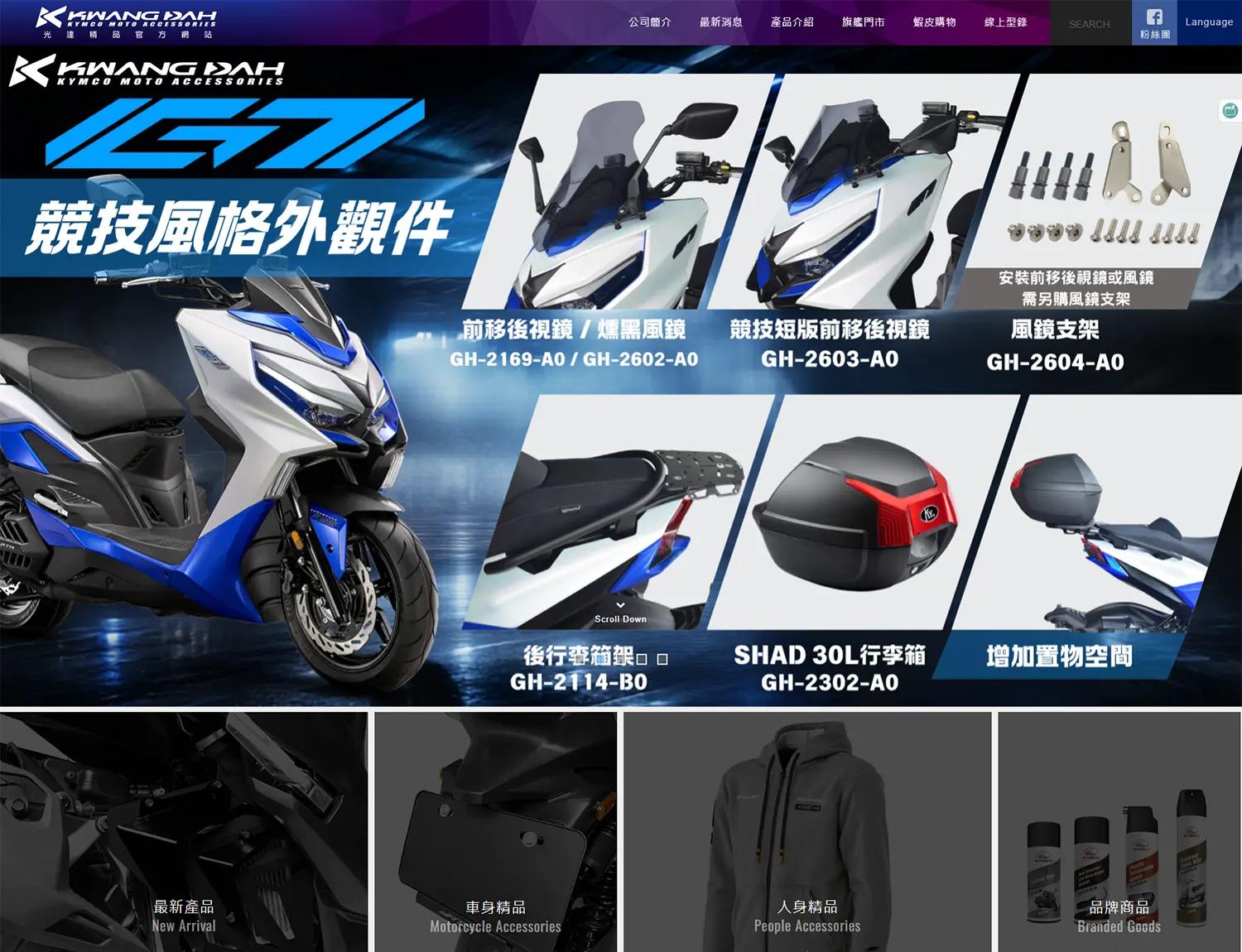 光達精品官網主視覺