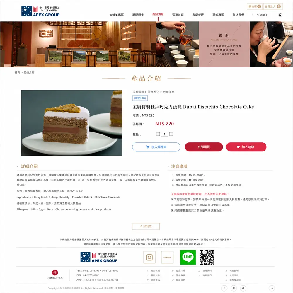 日月千禧禮盒商品列表頁設計