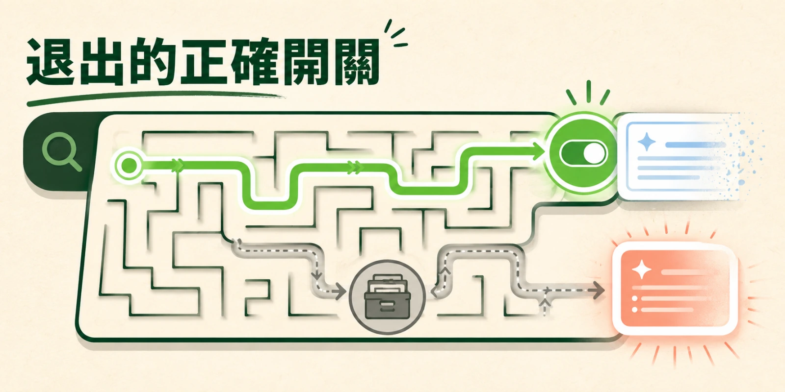 退出 AI Overviews 的官方控制方式，封鎖 Google-Extended 只限制模型訓練，無法關閉搜尋結果中的 AI 摘要。
