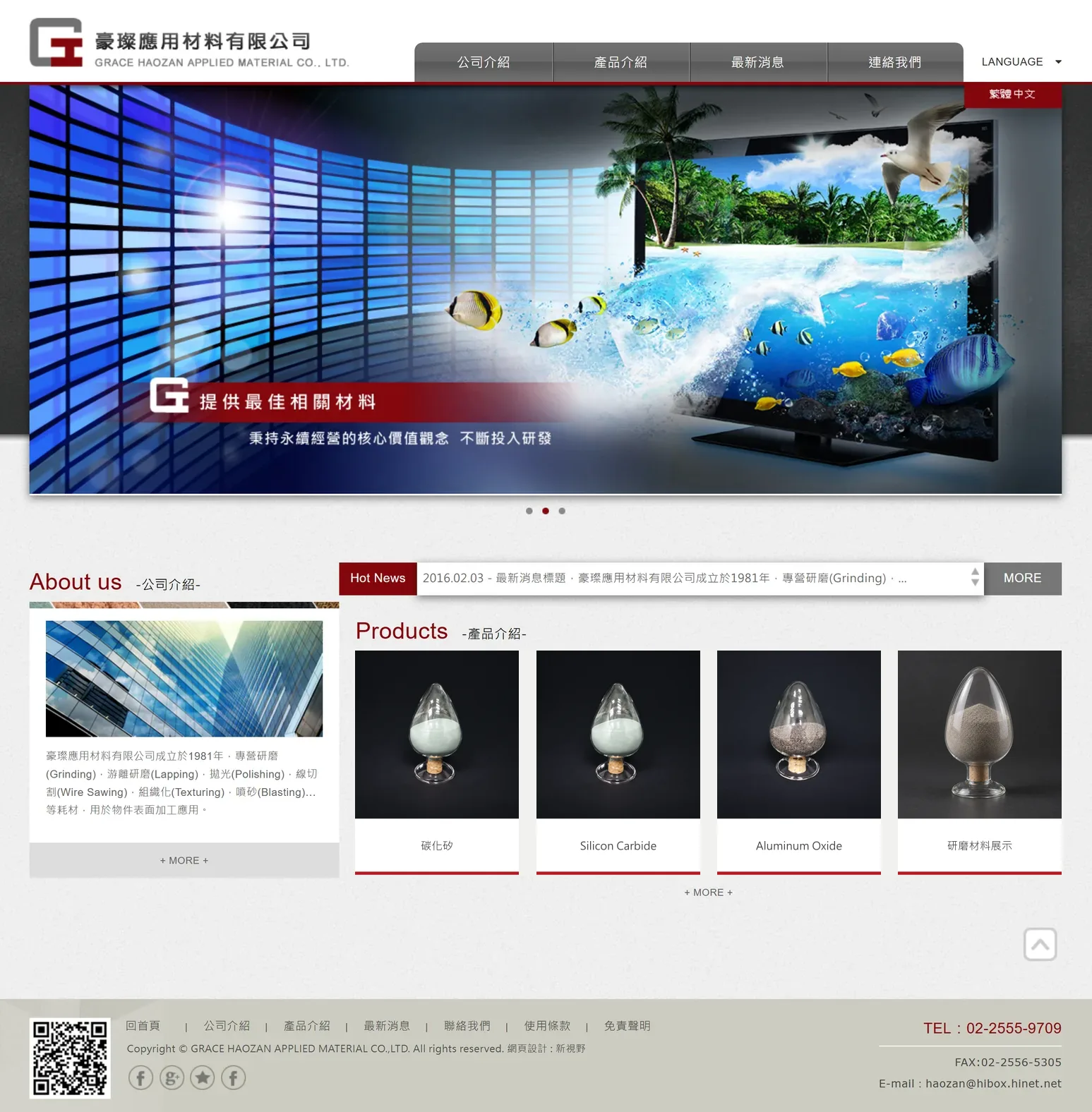 豪璨應用材料 網站全頁截圖