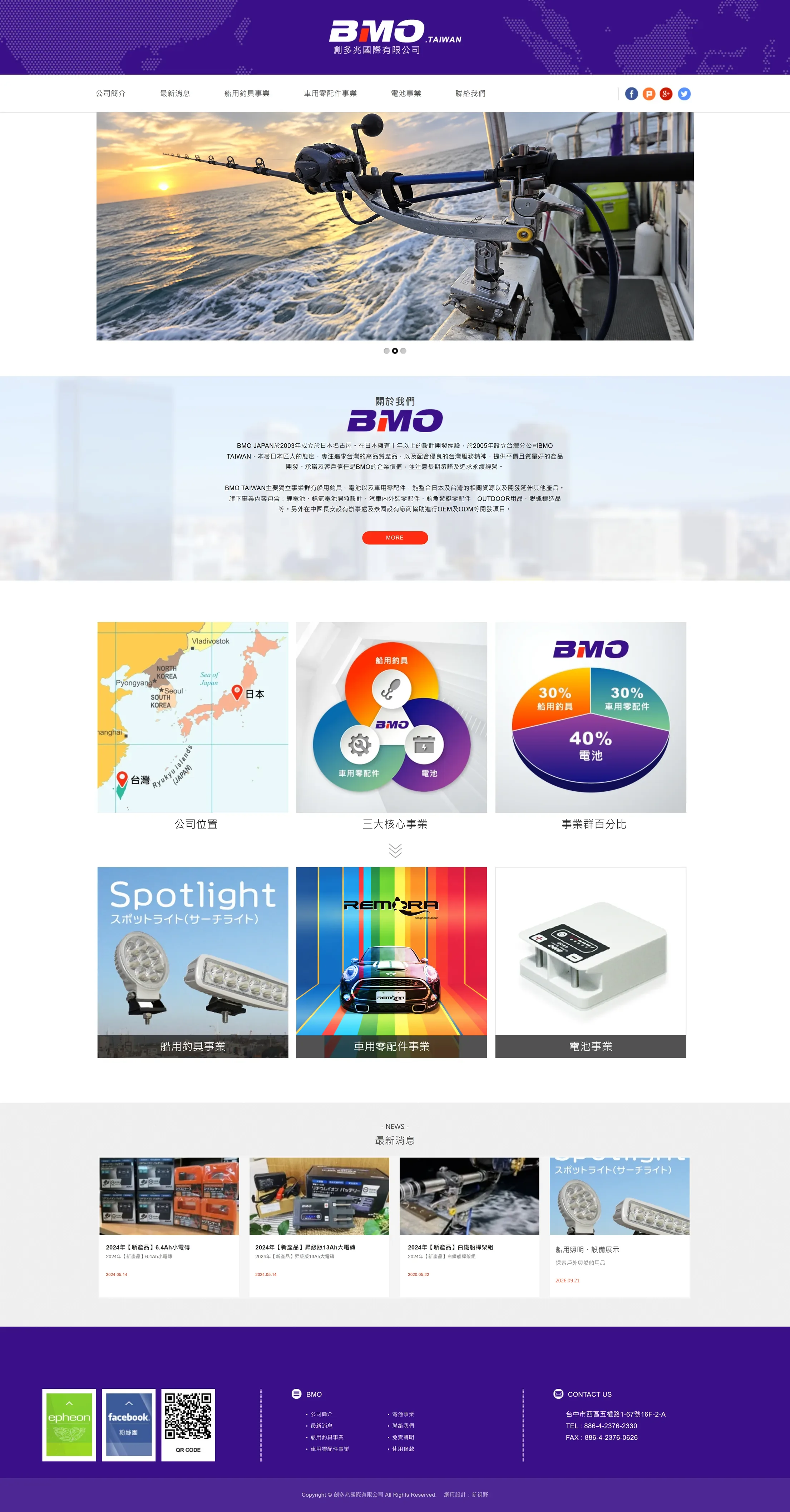 BMO 網站全頁截圖