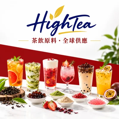 伂橙特色茶