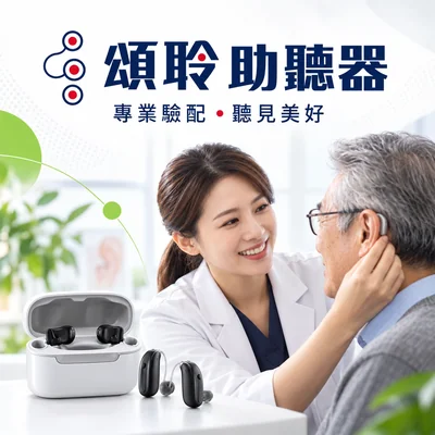 頌聆興業