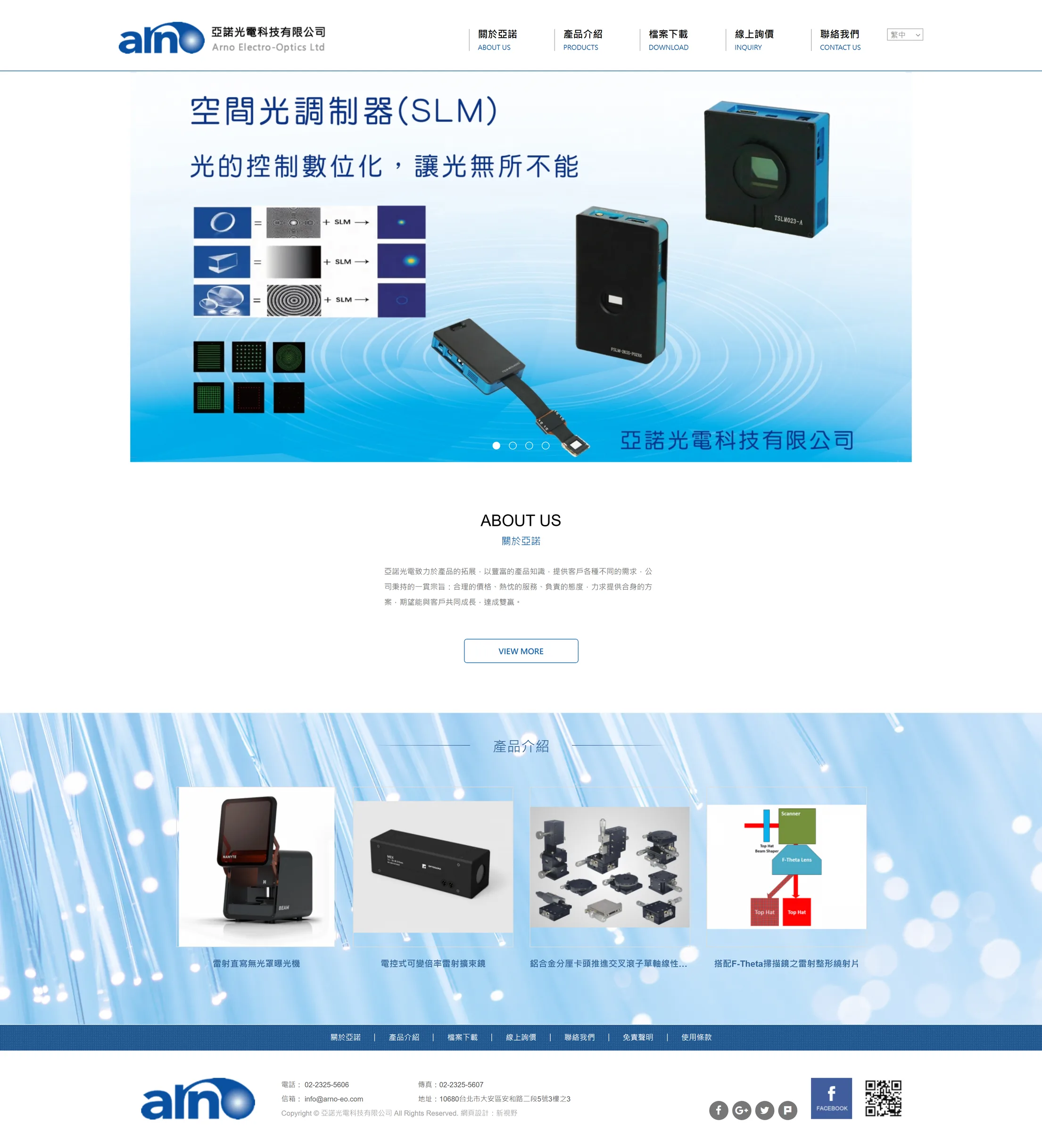 亞諾光電 網站全頁截圖