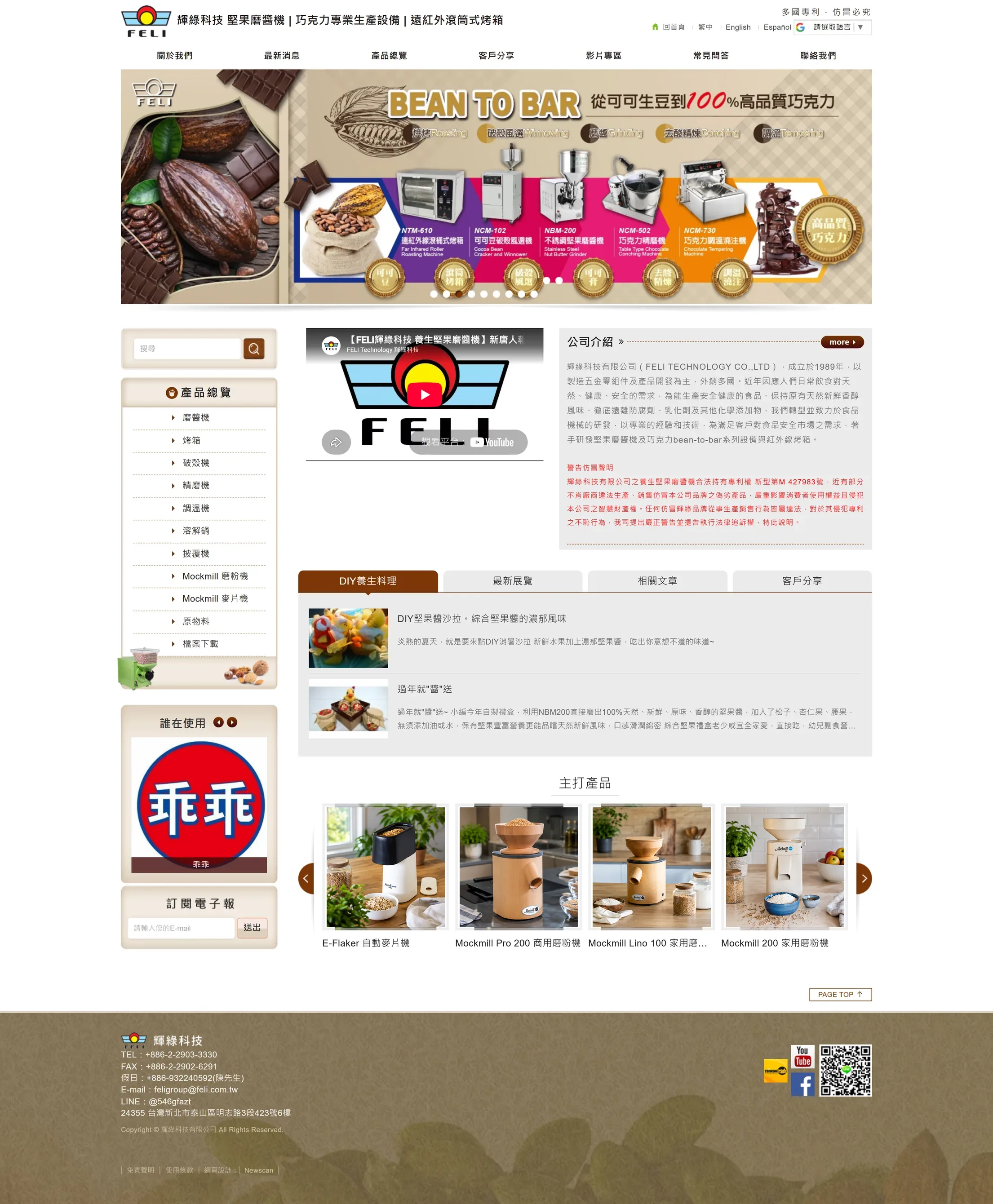 輝綠科技 網站全頁截圖