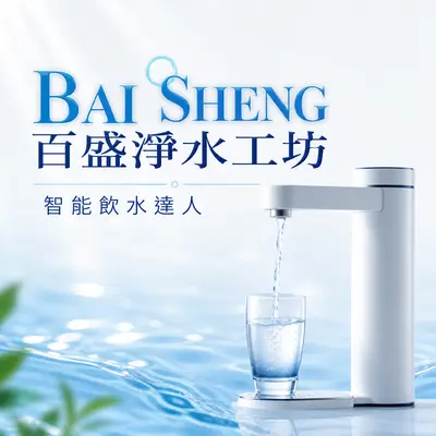 百盛