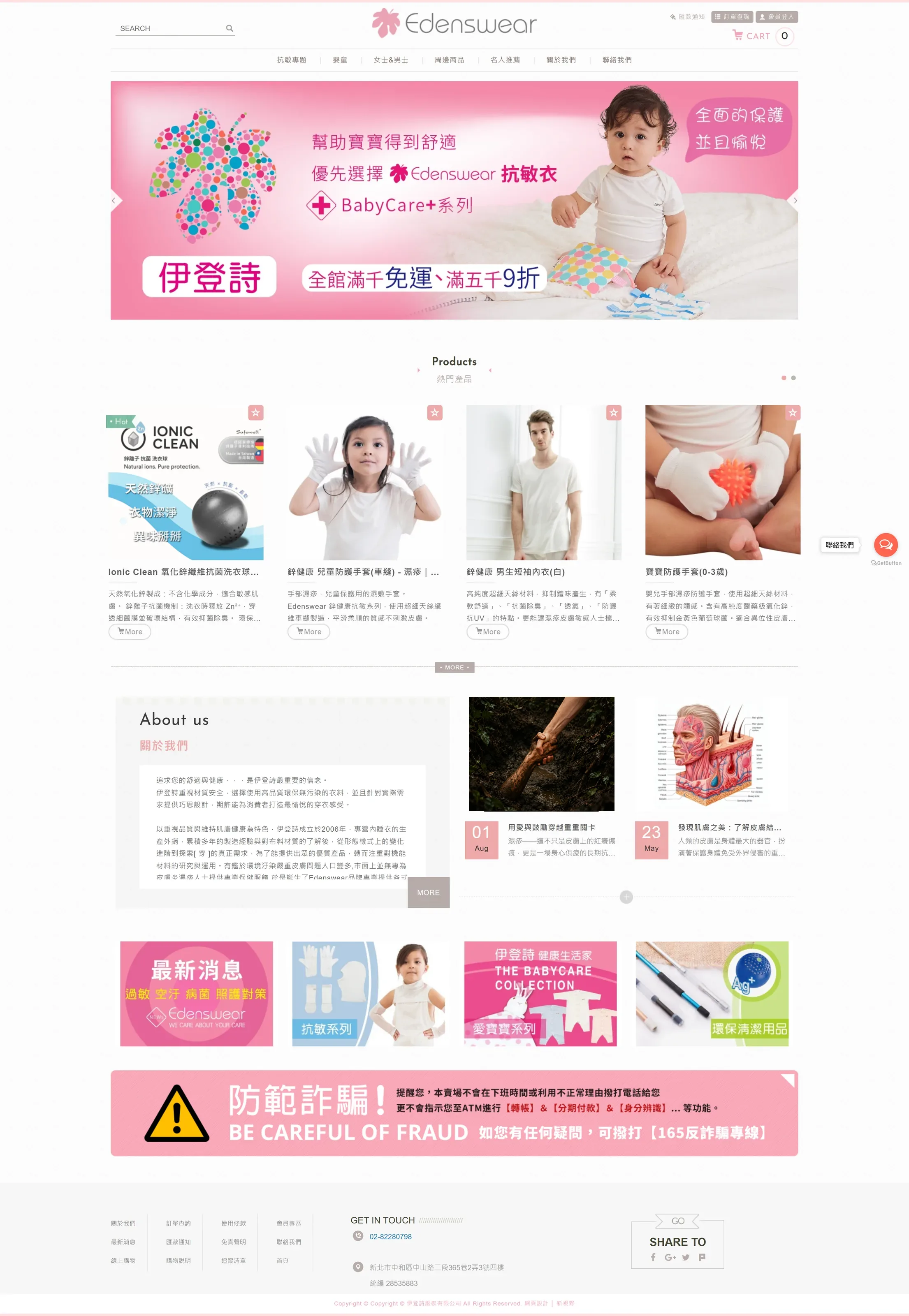 E.Dens 網站全頁截圖