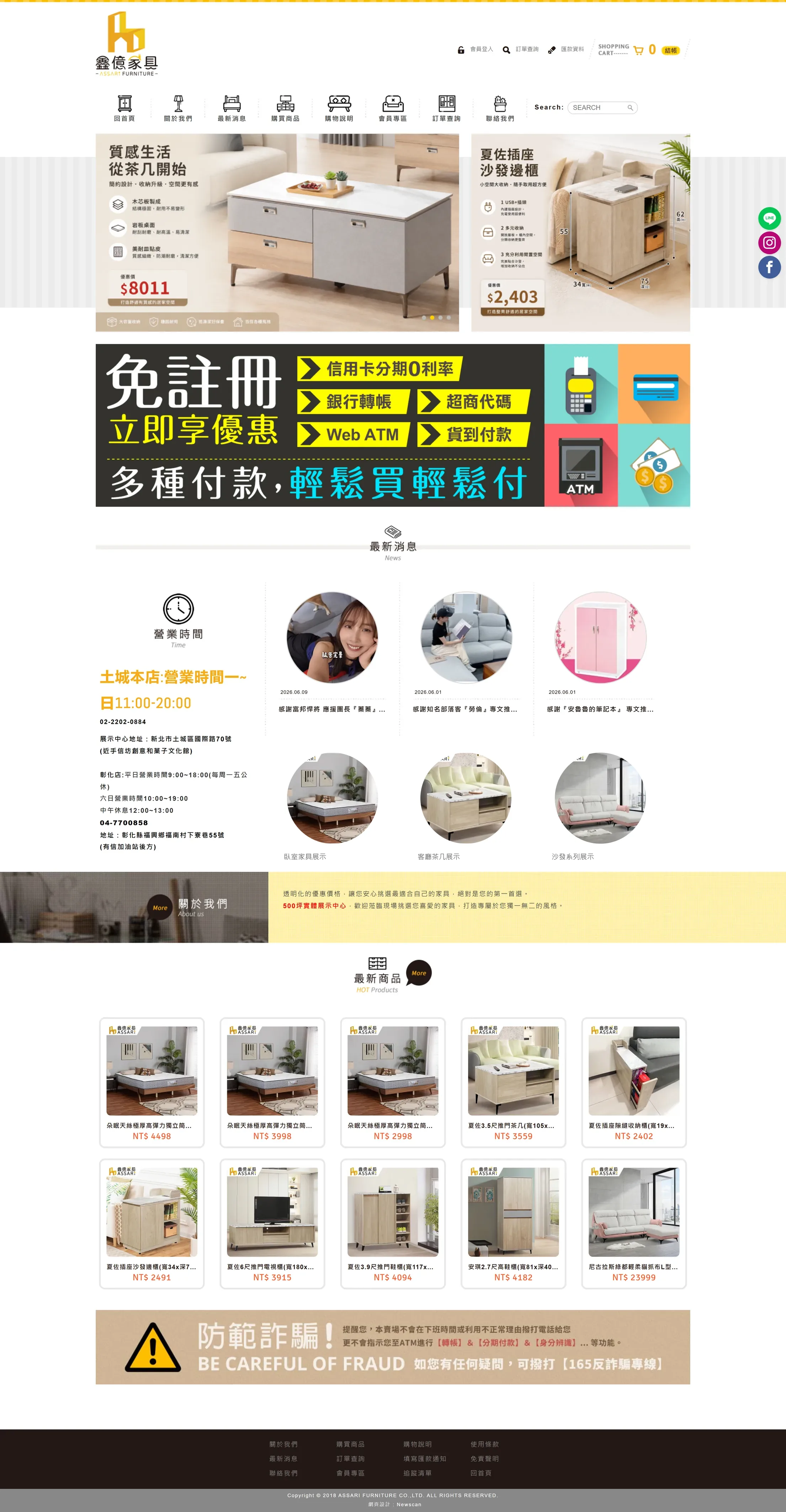 ASSARI鑫億家具 網站全頁截圖