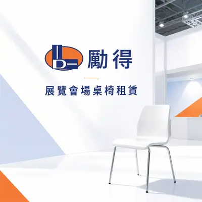 勵得商號