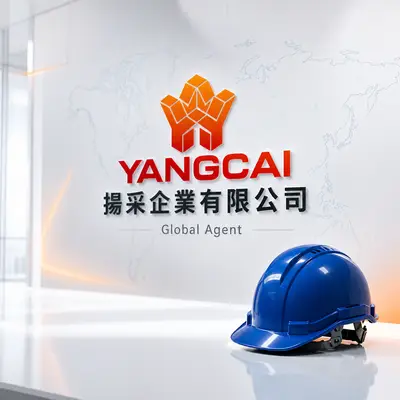 揚采企業
