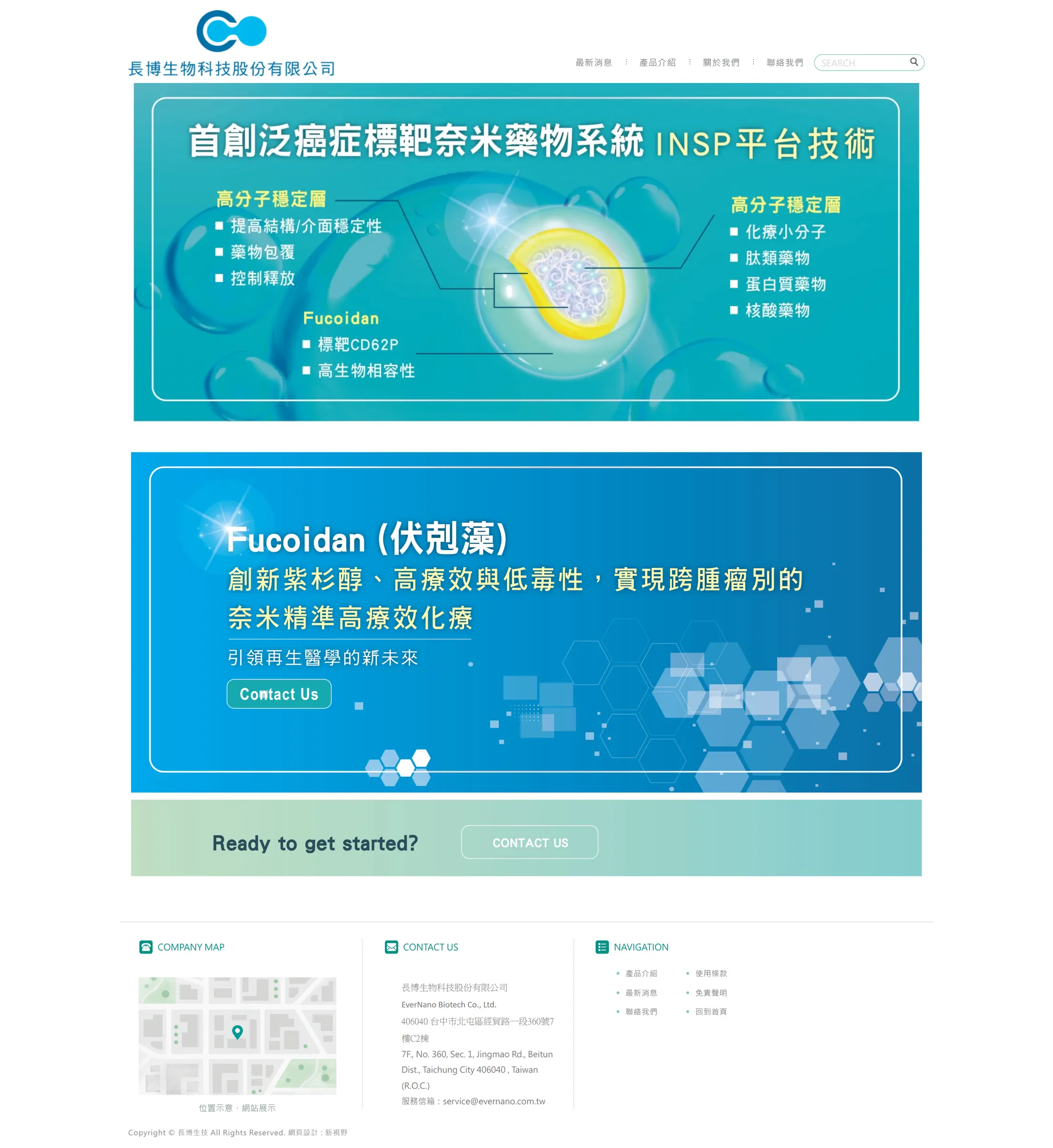 長博生物科技 網站全頁截圖