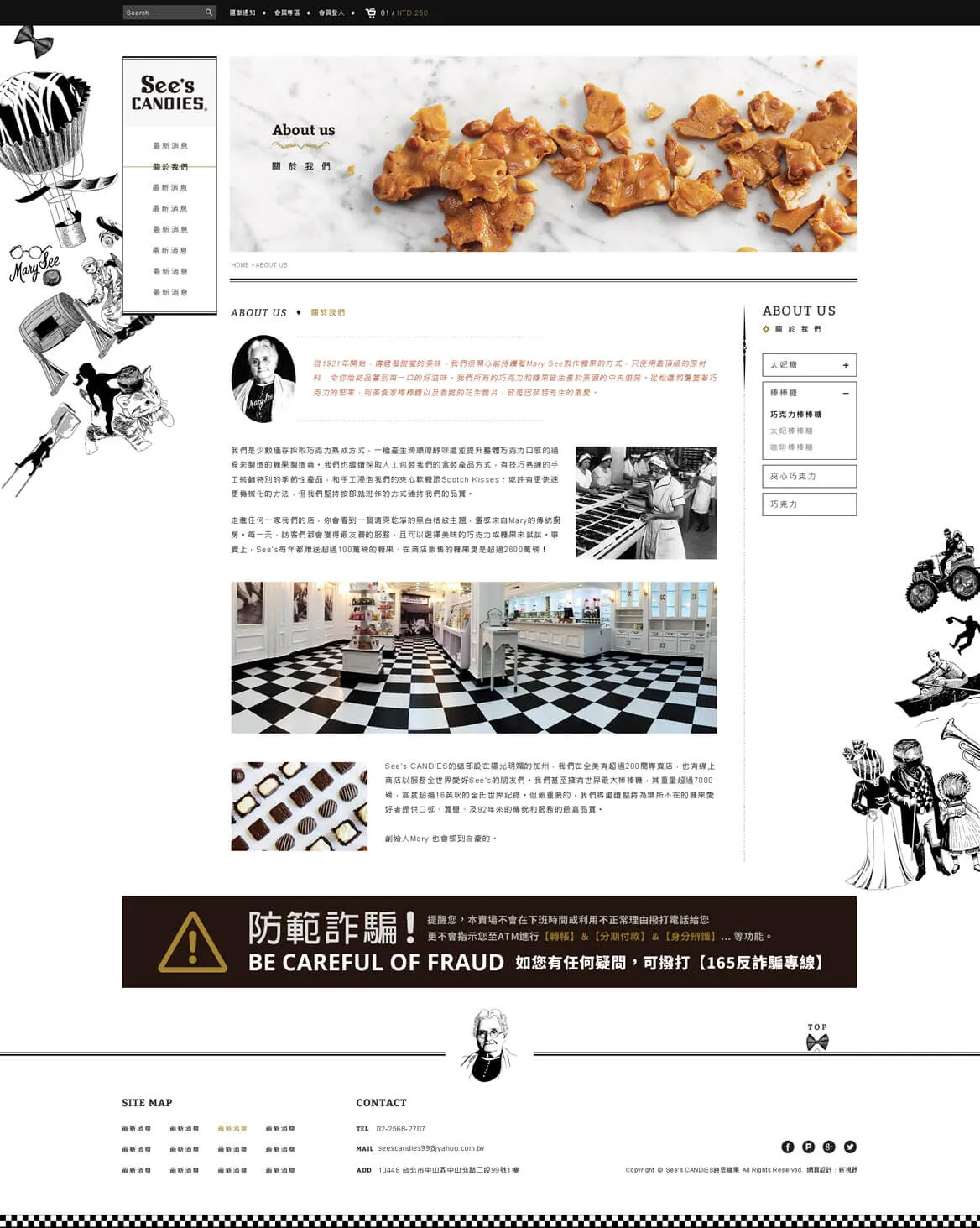 See's CANDIES時思糖果 網站截圖 2