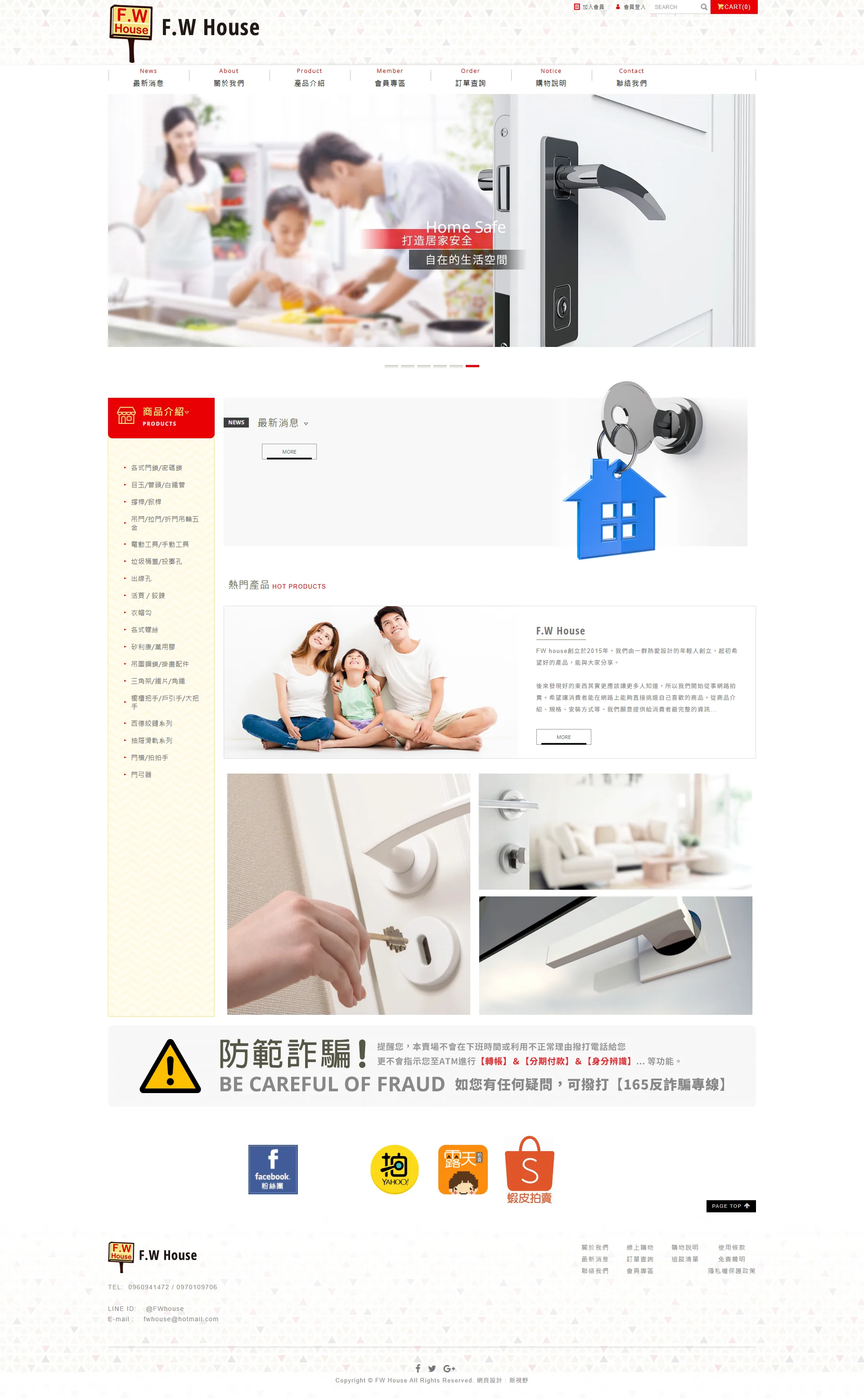 FW House 網站全頁截圖