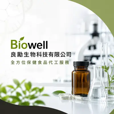 良勵生物