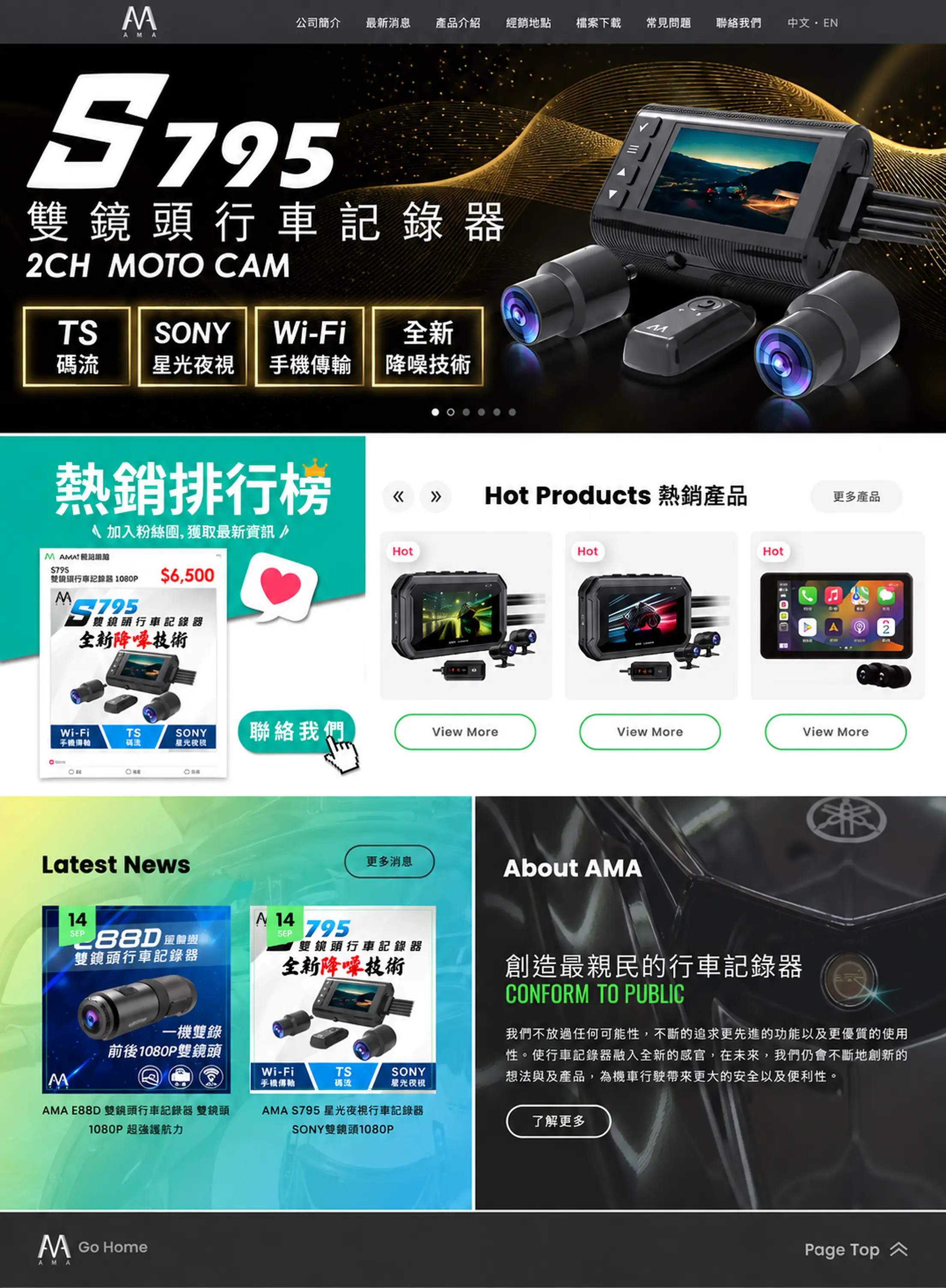 羅漫科技 網站全頁截圖