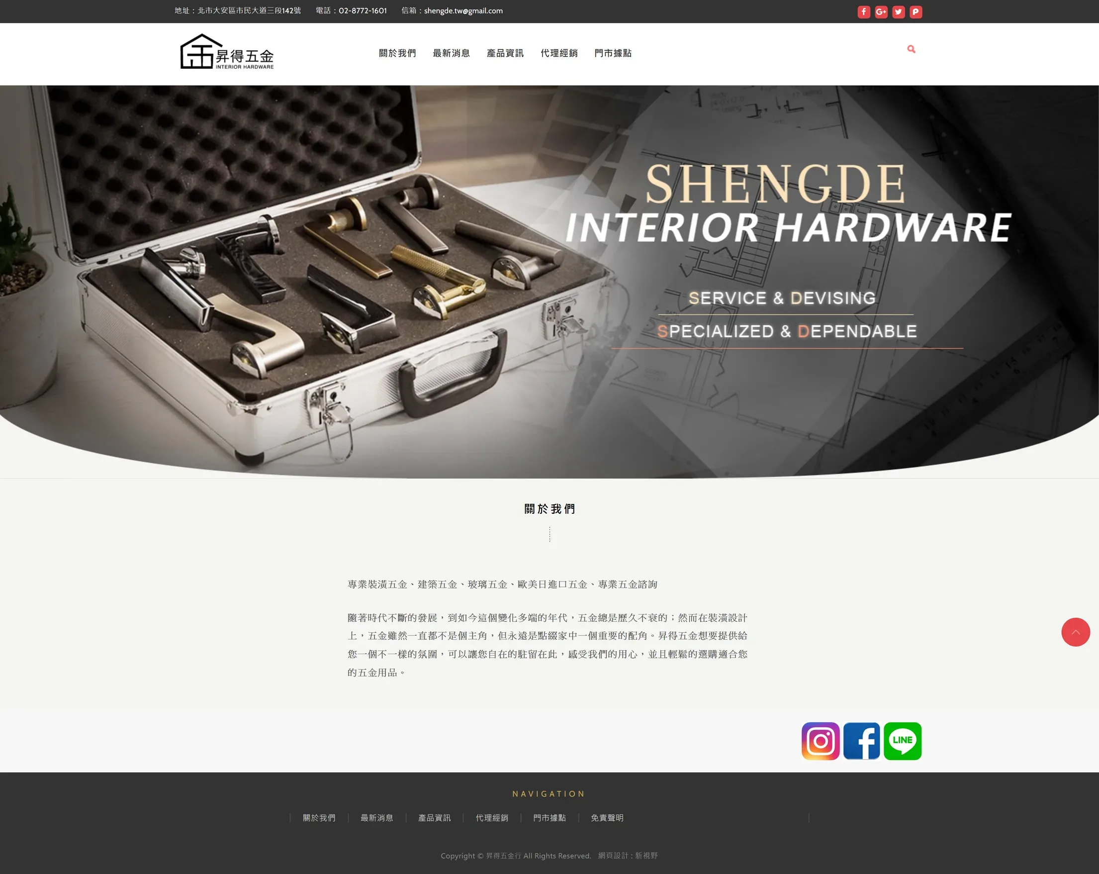 昇耀國際 網站全頁截圖