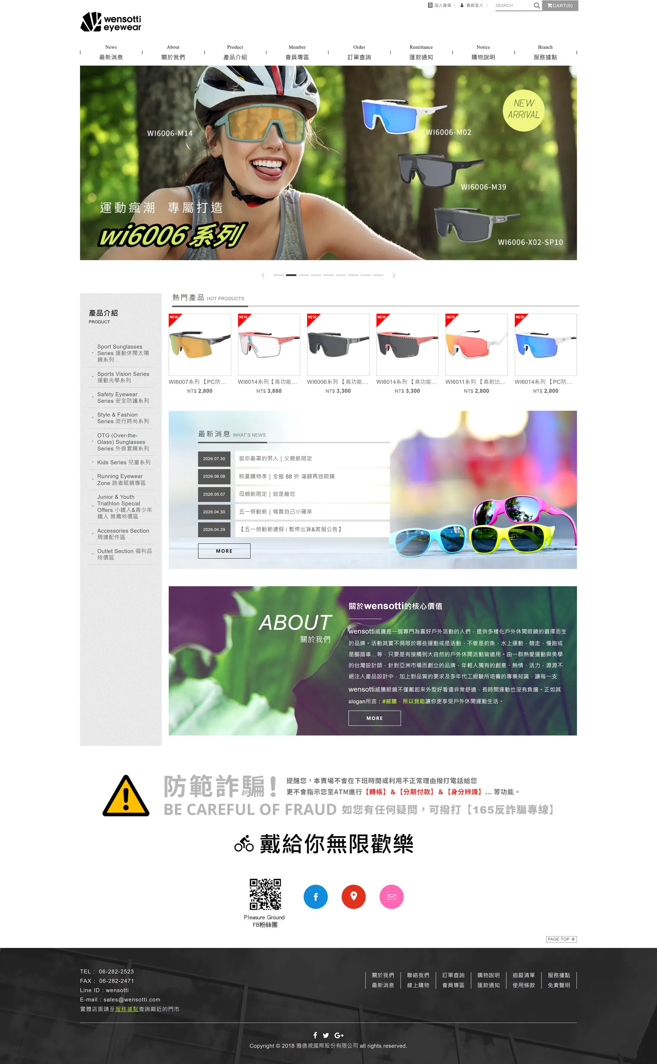 雅德視國際 網站全頁截圖
