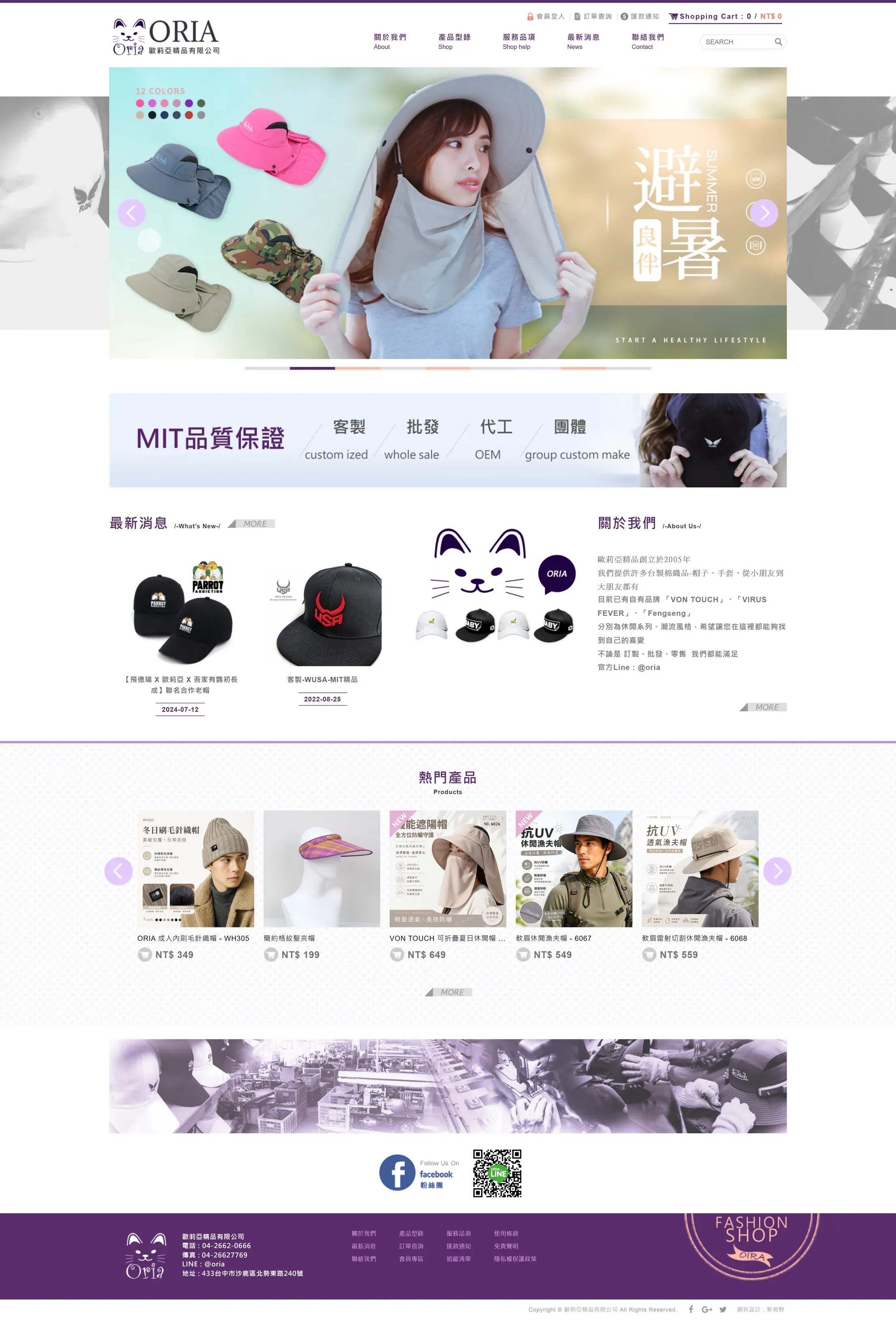 歐莉亞精品 網站全頁截圖