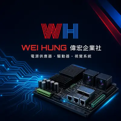 偉宏