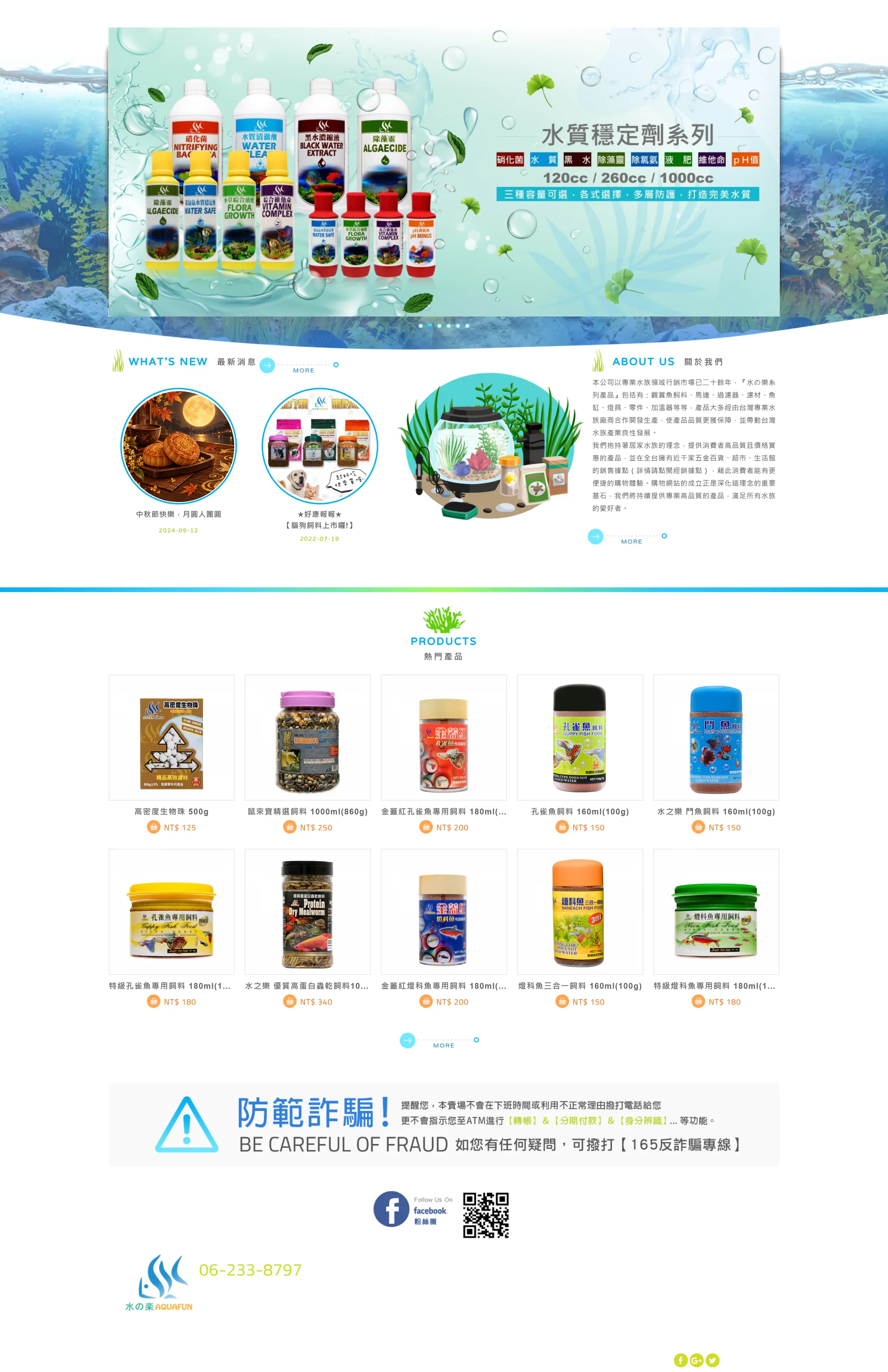 海慶企業社 網站全頁截圖