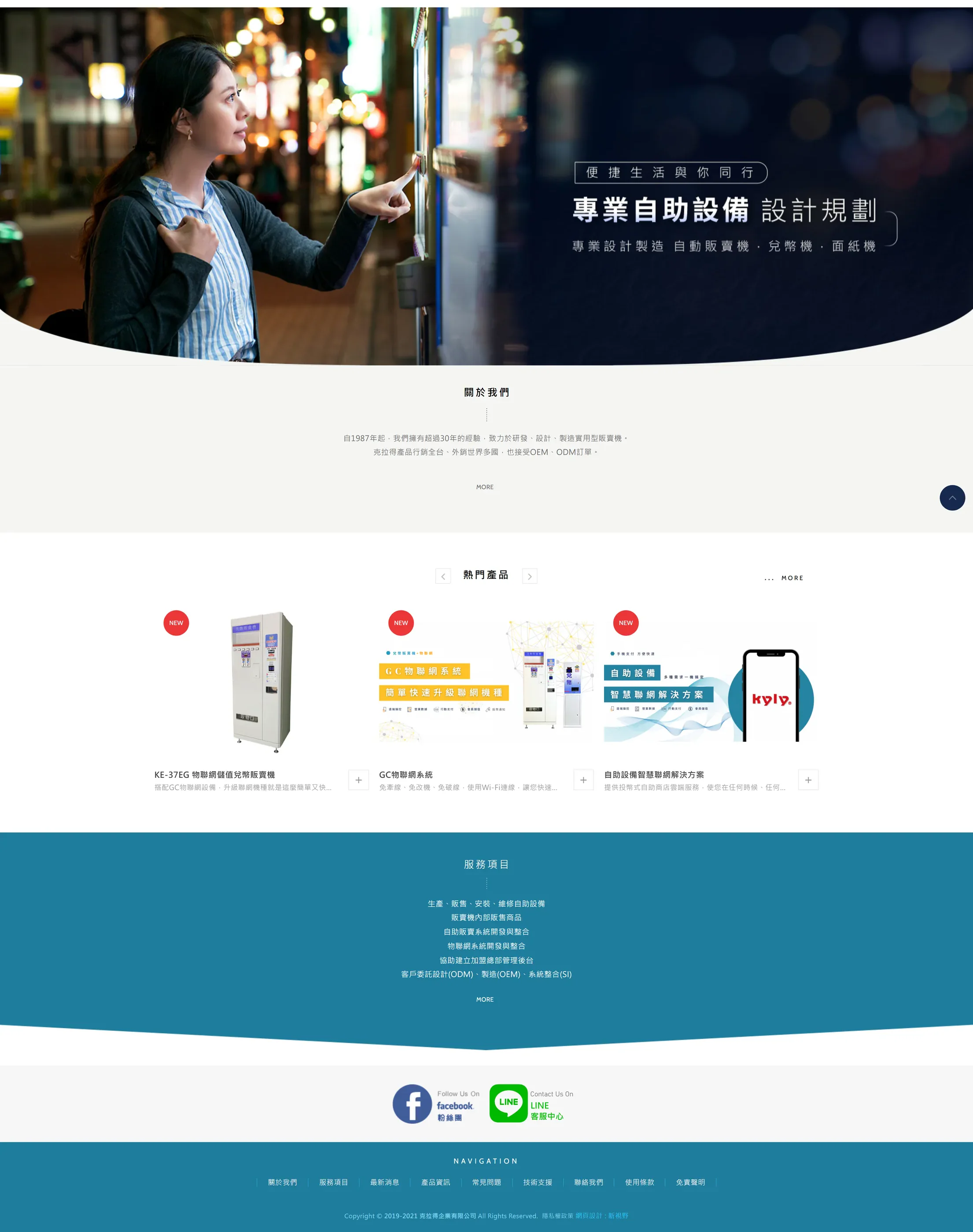 克拉得企業 網站全頁截圖