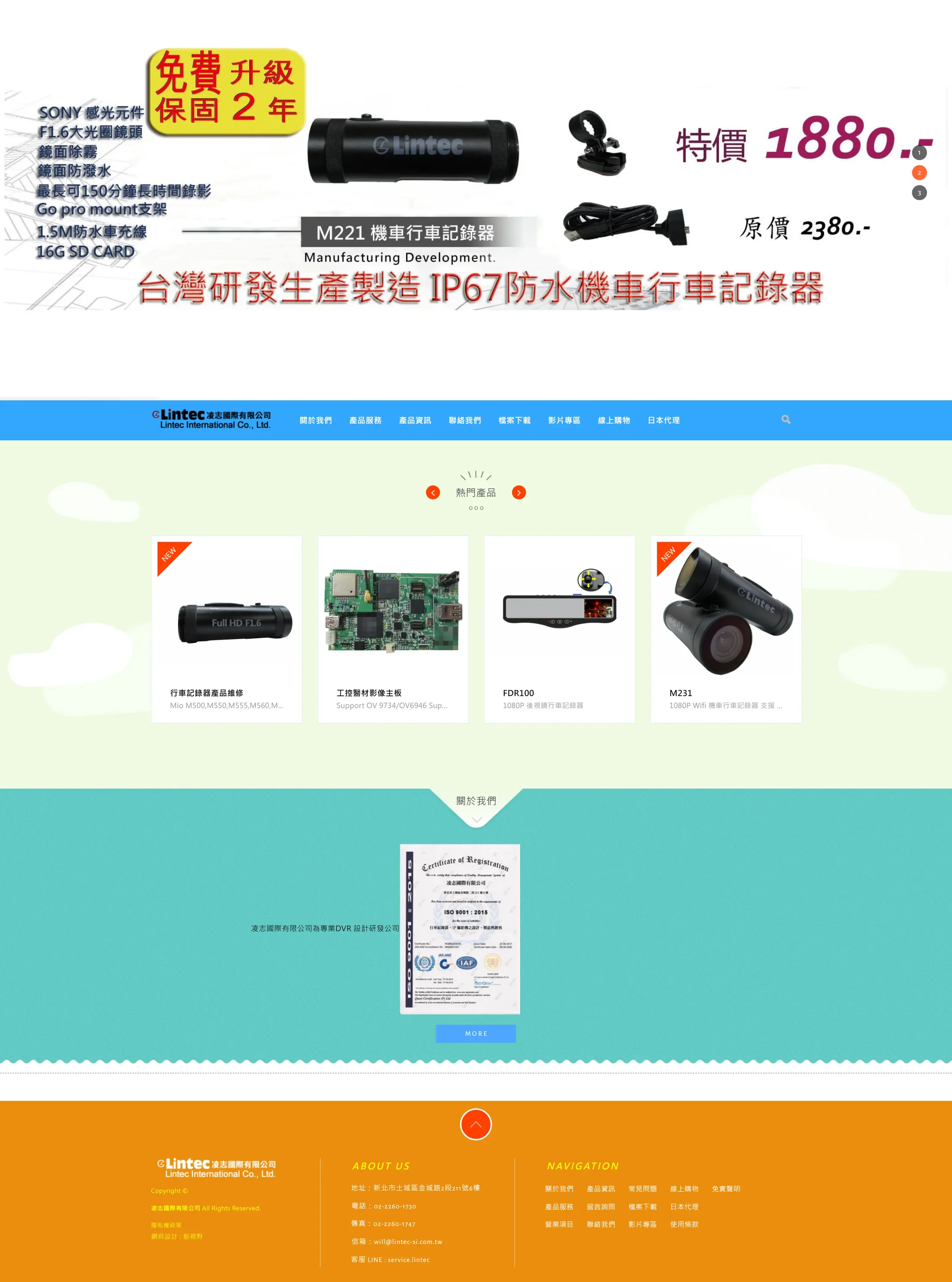 凌志國際 網站全頁截圖