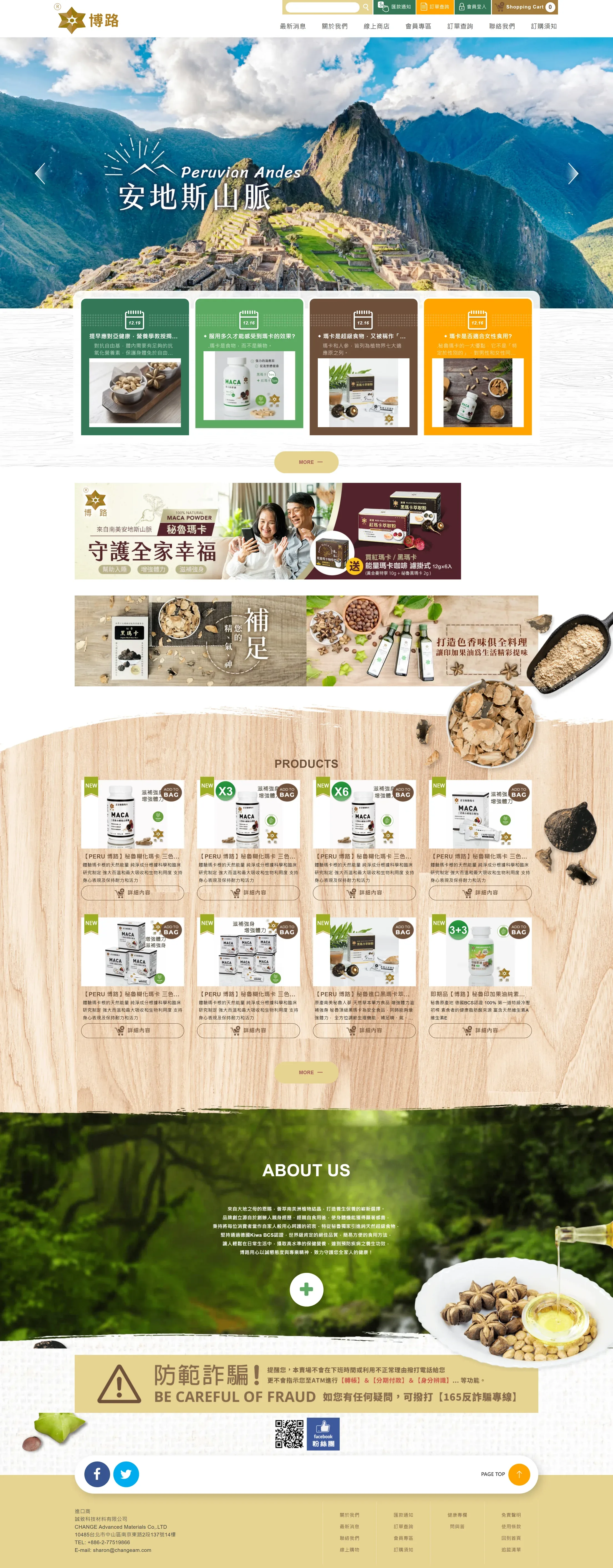 誠致科技材料 網站全頁截圖