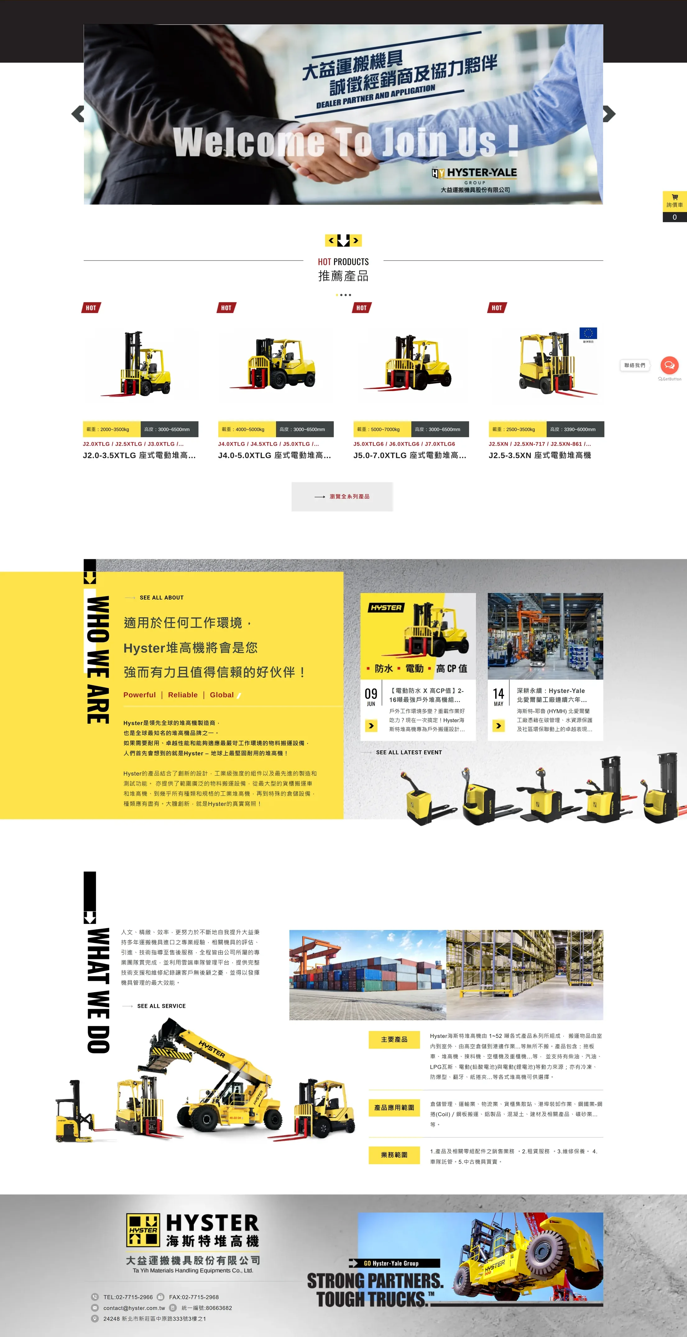 大益運搬機具 網站全頁截圖