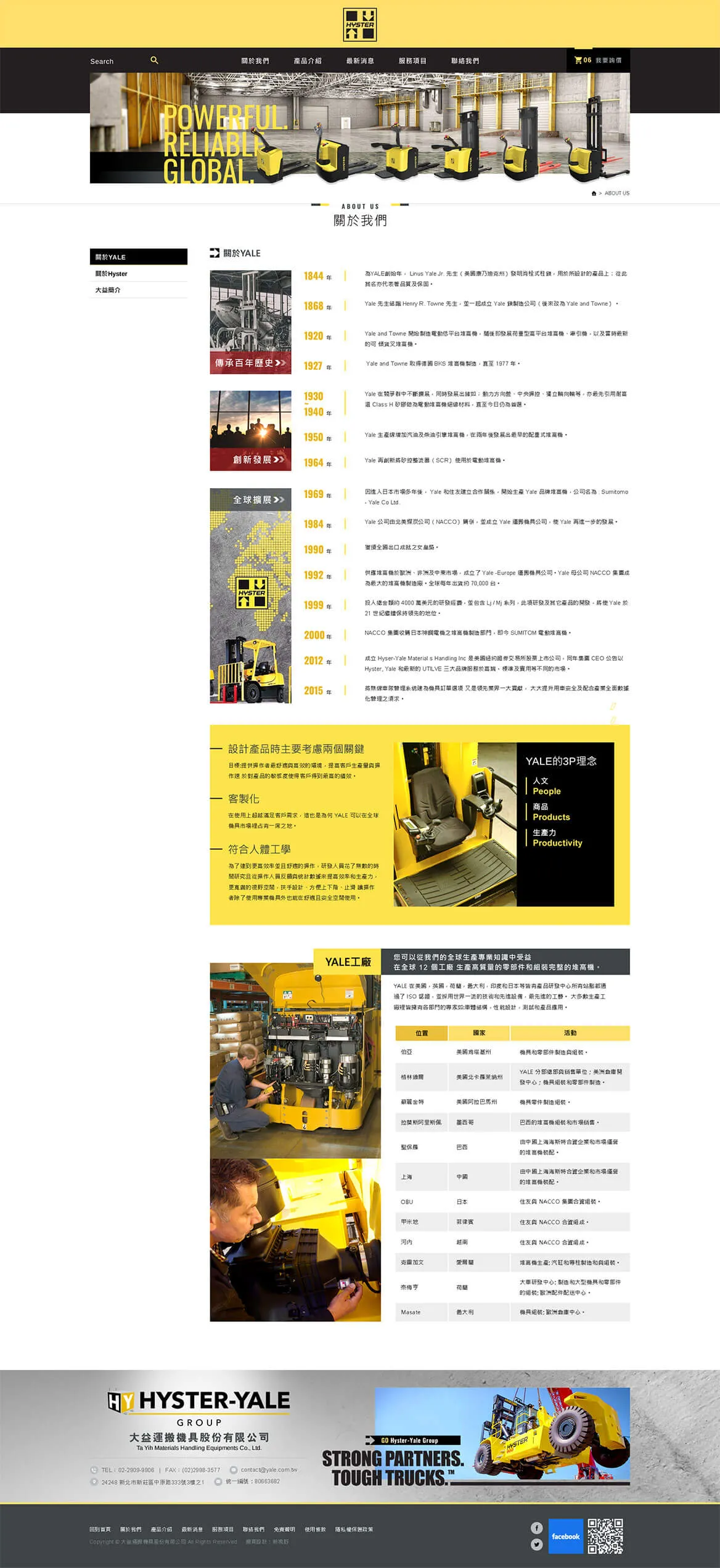 大益運搬機具 網站截圖 2