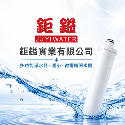 鉅鎰實業