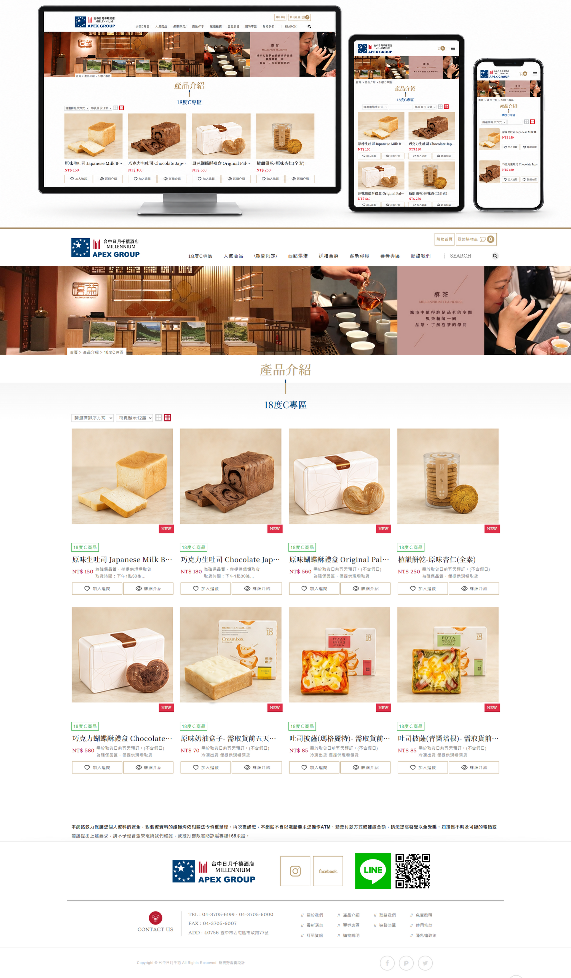 台中日月千禧酒店 網站截圖 3