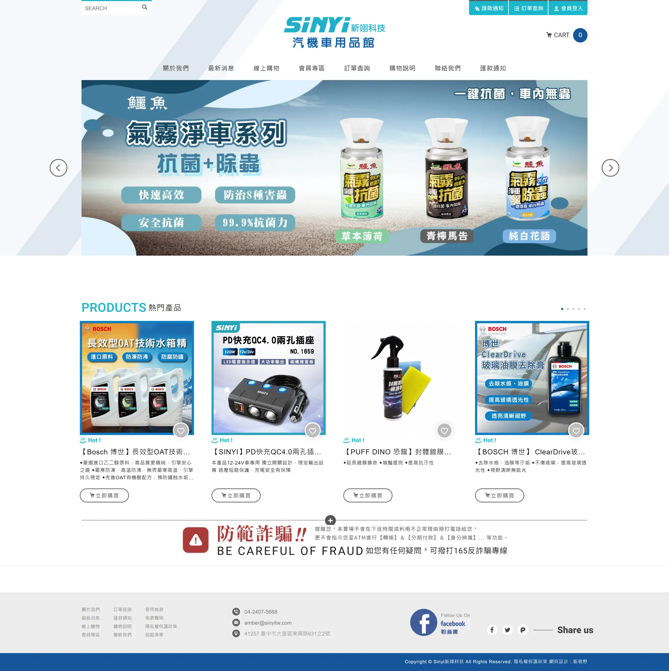 新翊科技 網站全頁截圖