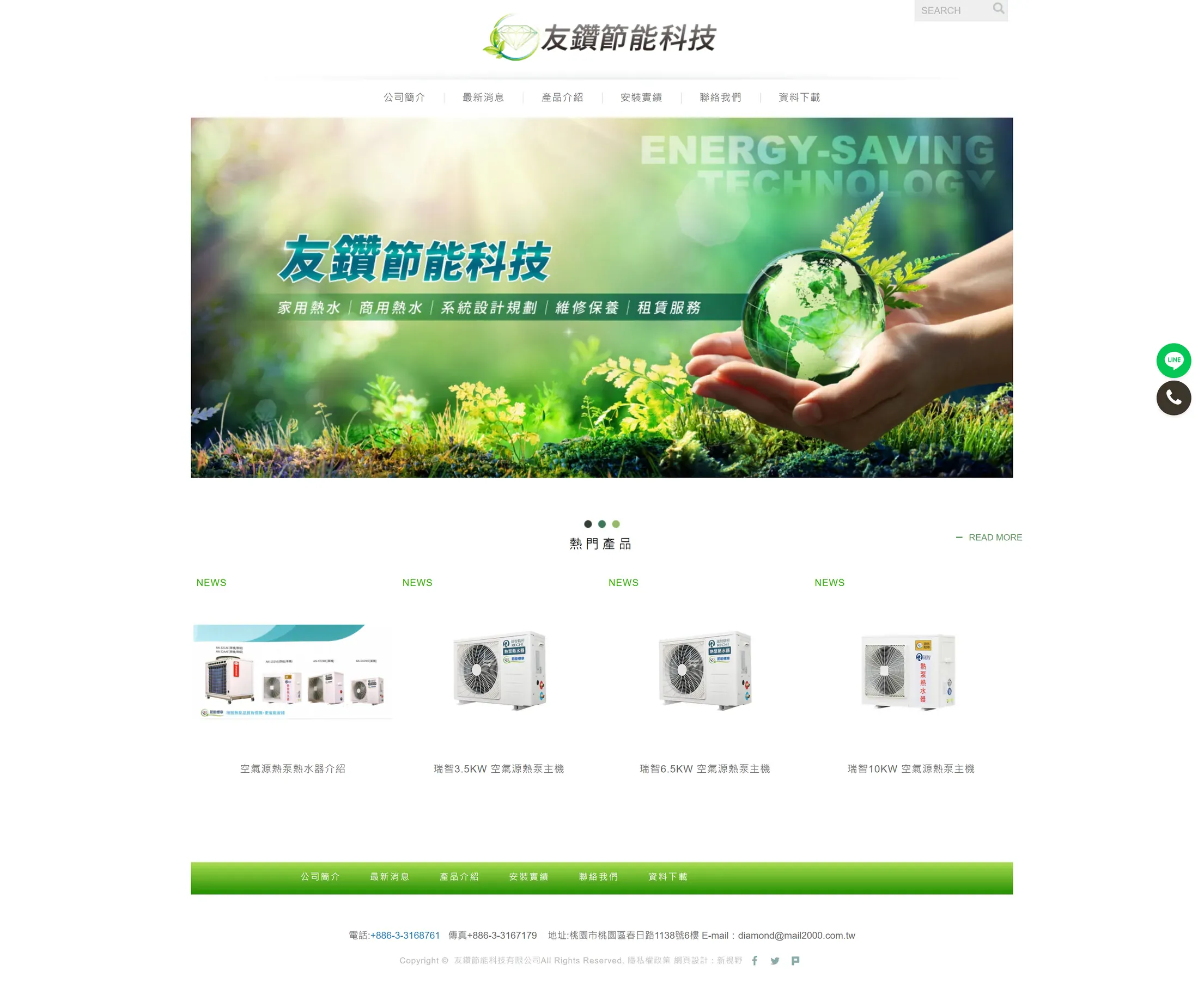 友鑽節能科技 網站全頁截圖