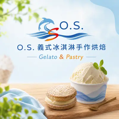 O.S. 義式冰淇淋
