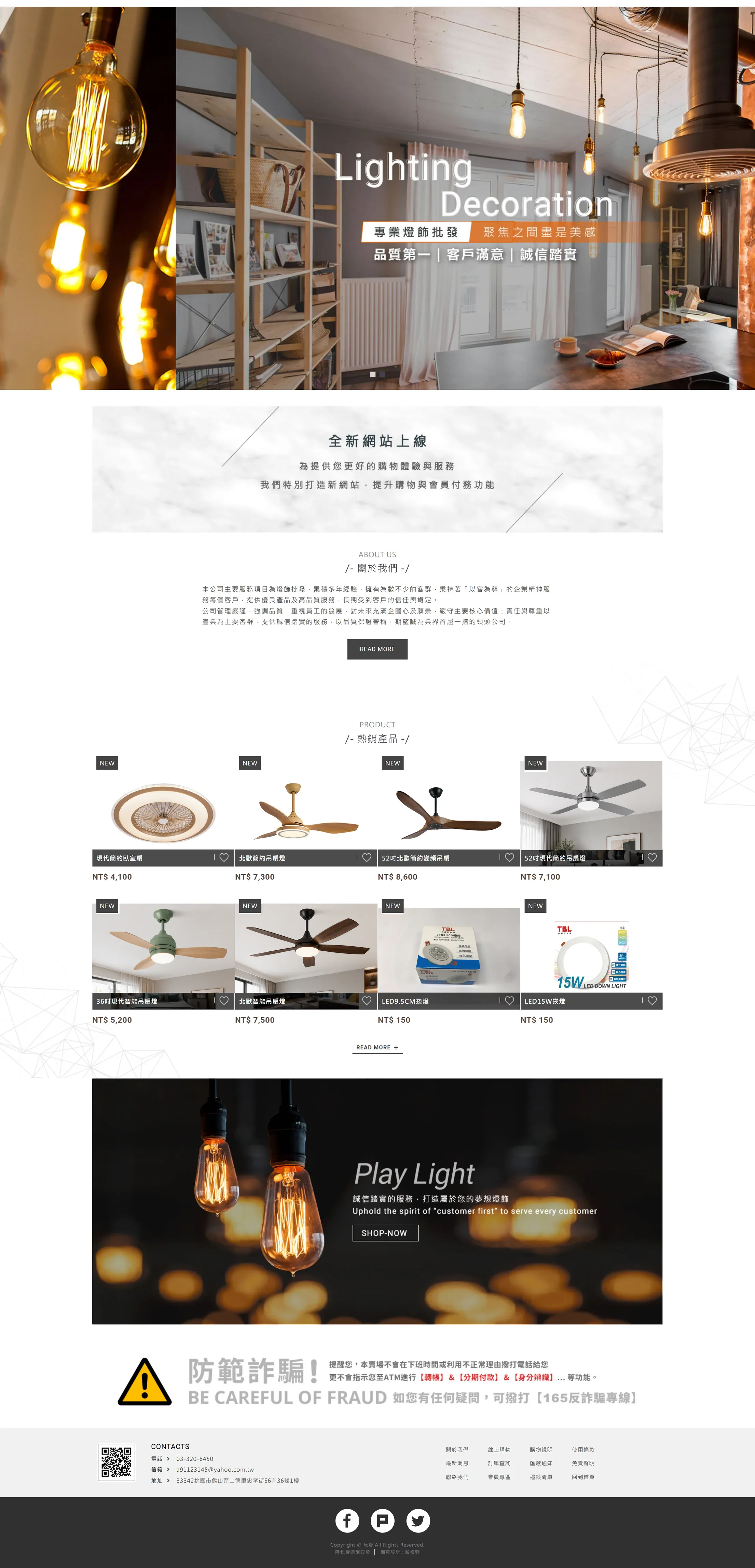 鑫耀國際貿易 網站全頁截圖