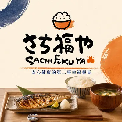 幸福家