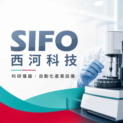 西河科技