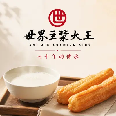 世界豆漿大王