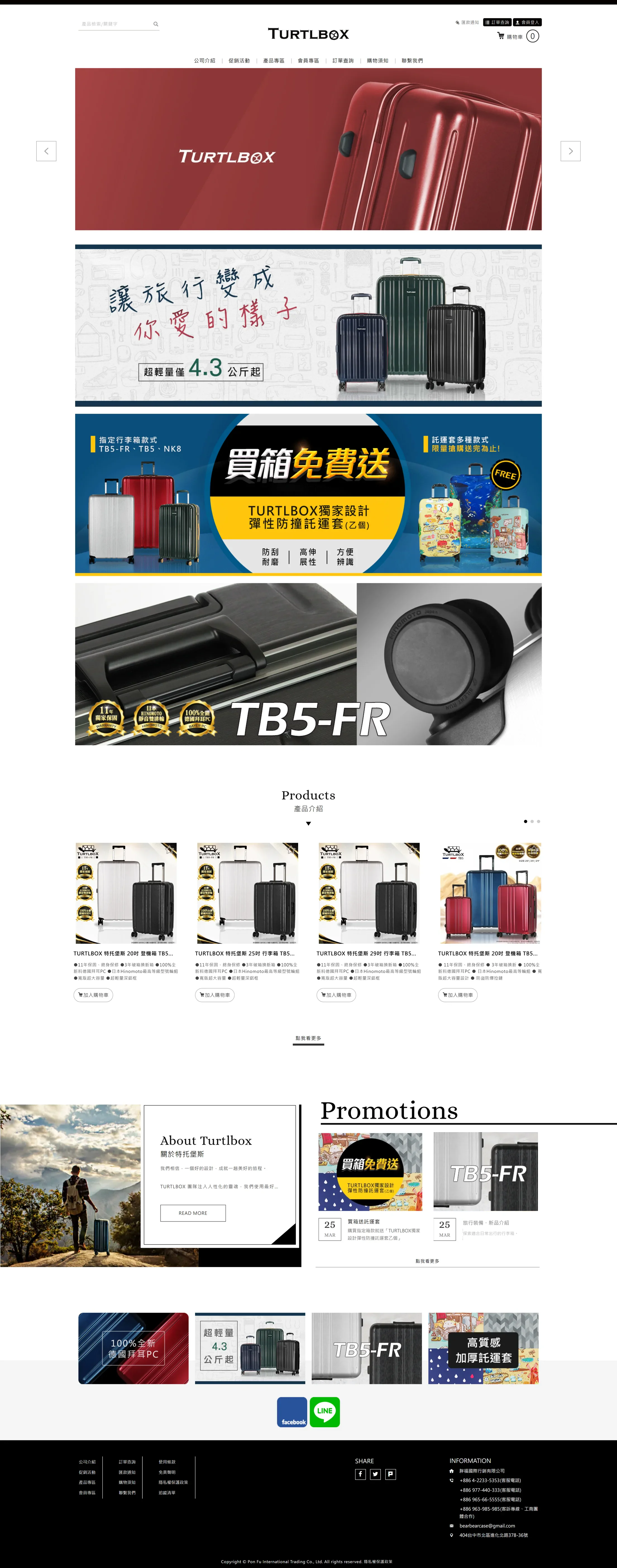 特托堡斯 網站全頁截圖