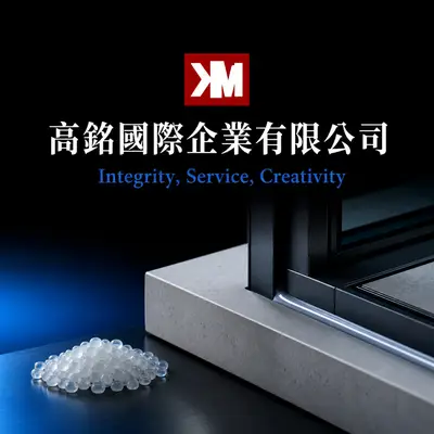 高銘國際企業