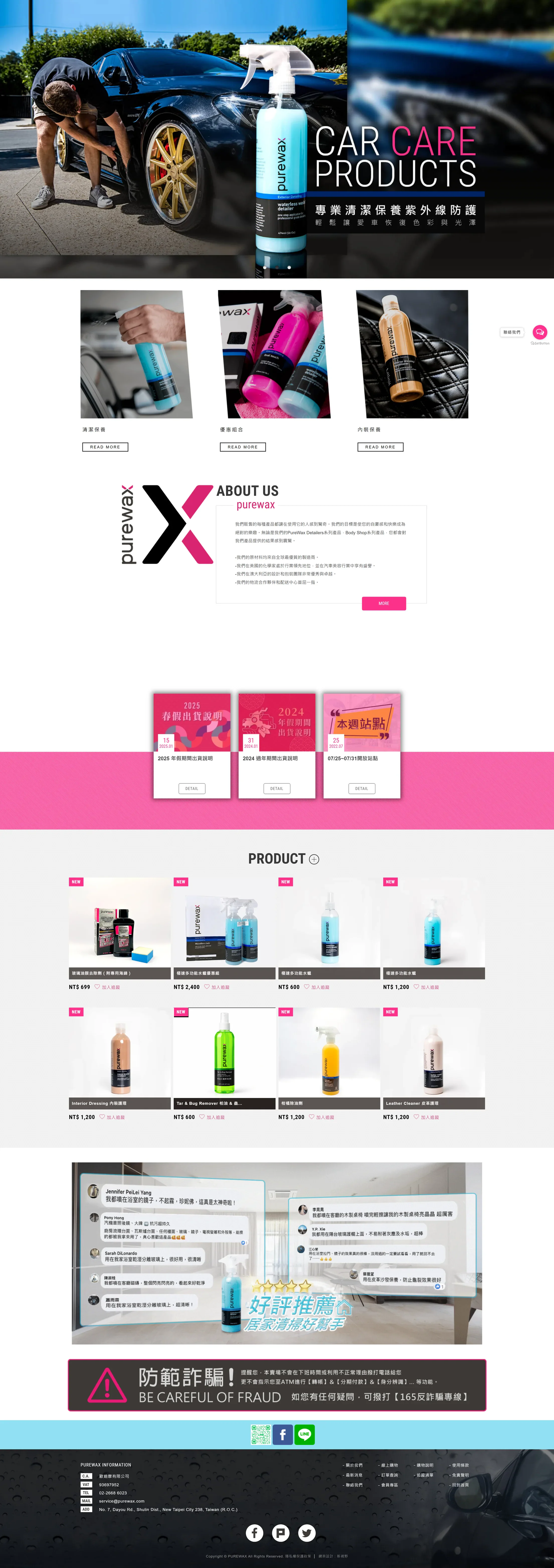 Purewax 網站全頁截圖