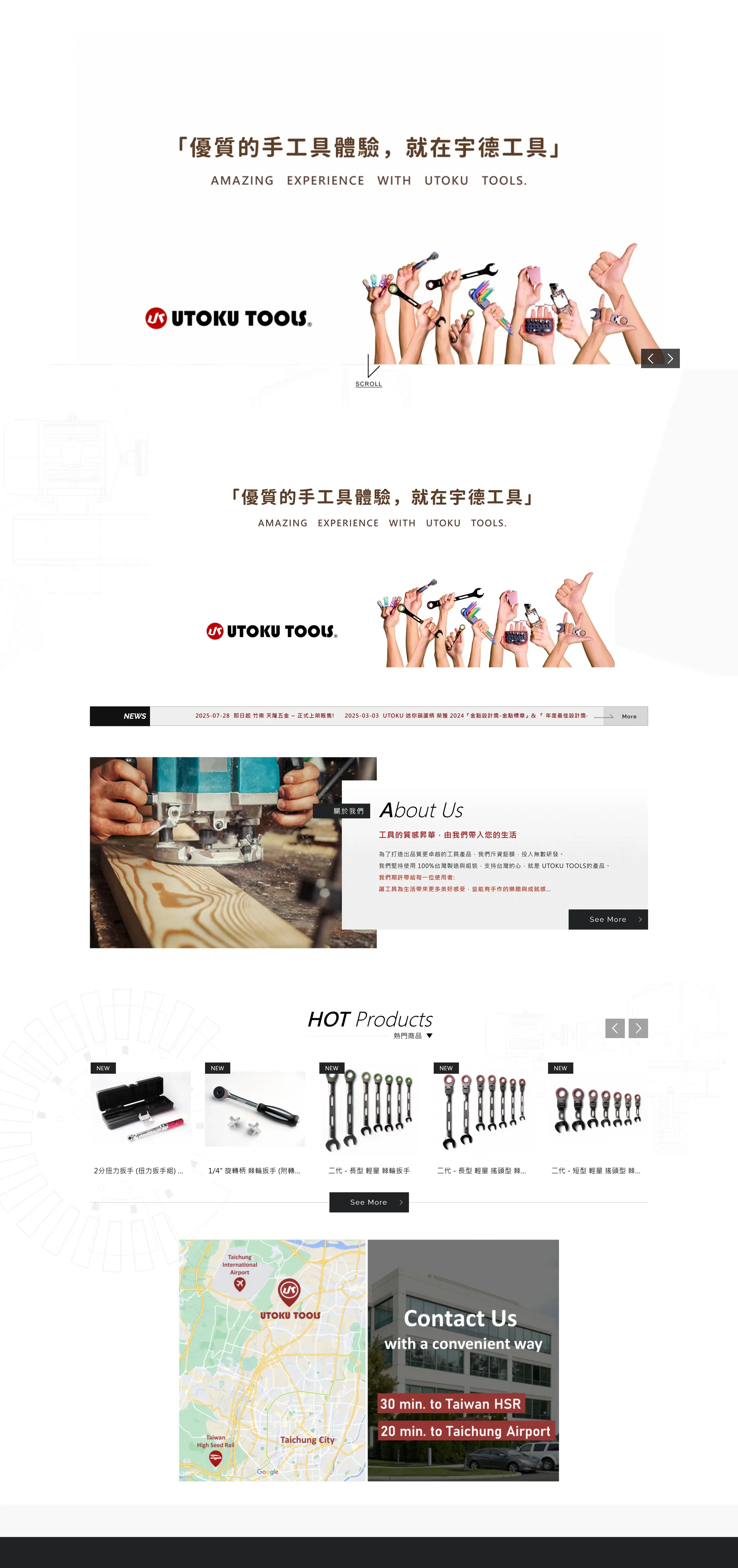 UTOKUTOOLS 網站全頁截圖
