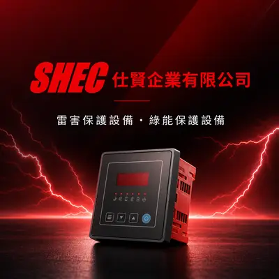 仕賢企業